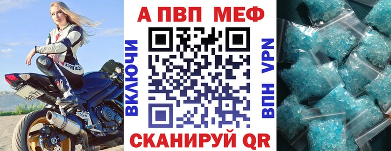 Alpha-PVP Соль  Вольск 