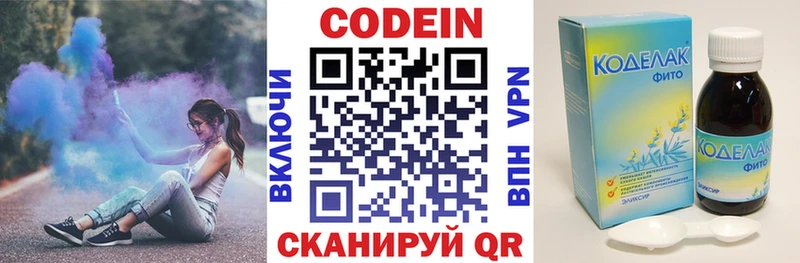 hydra   Вольск  Кодеиновый сироп Lean Purple Drank  купить  