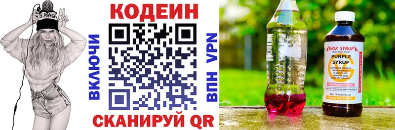 Codein напиток Lean (лин) Вольск