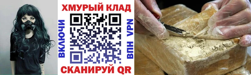 Героин герыч  Вольск 