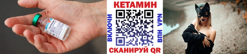 КЕТАМИН VHQ  Вольск 