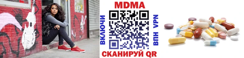 МДМА кристаллы  Вольск 