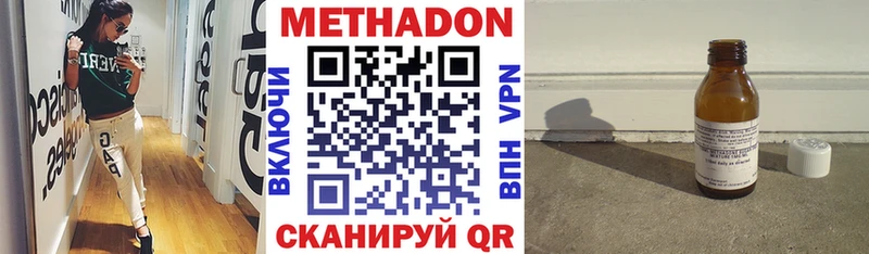 Метадон белоснежный  Вольск 