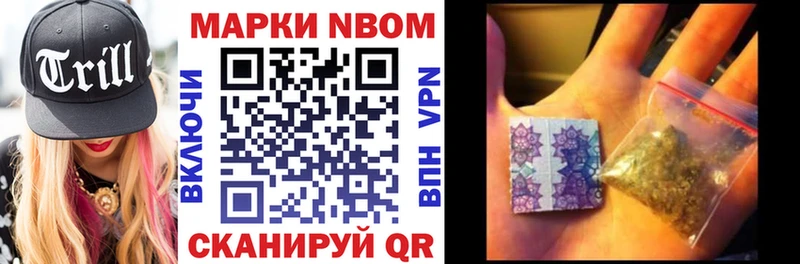 Марки 25I-NBOMe 1500мкг  Вольск 